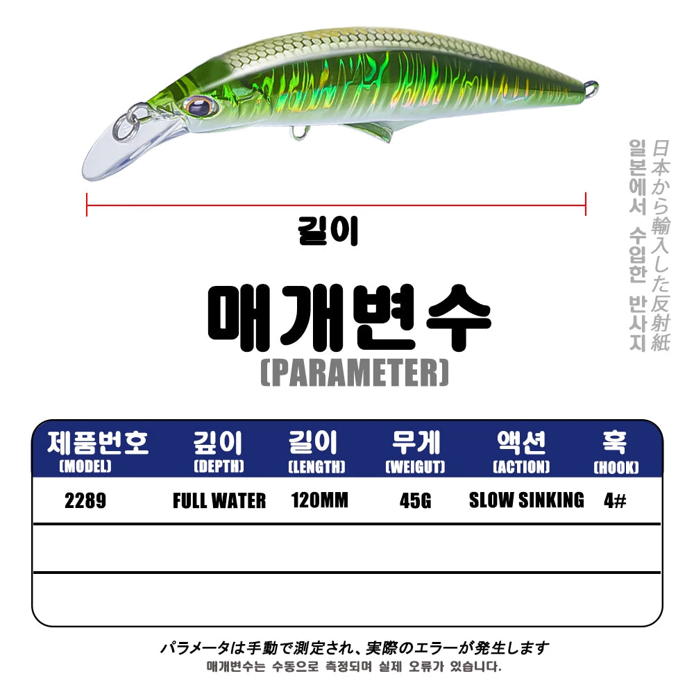Sinking Minnow Fishing Lure 45g 120mm